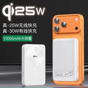 QI2.2磁吸无线充电宝25W超级快充